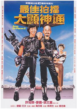 《竹马是消防员》海报